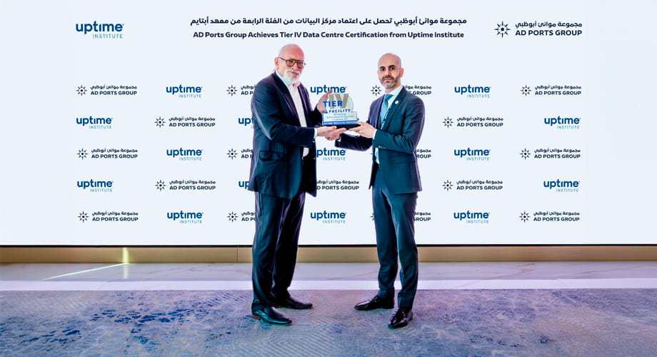 مجموعة موانئ أبوظبي أول شركة عالمية في قطاع التجارة والخدمات اللوجستية تنال أعلى اعتماد من المستوى الرابع لمراكز البيانات من معهد “أب تايم”