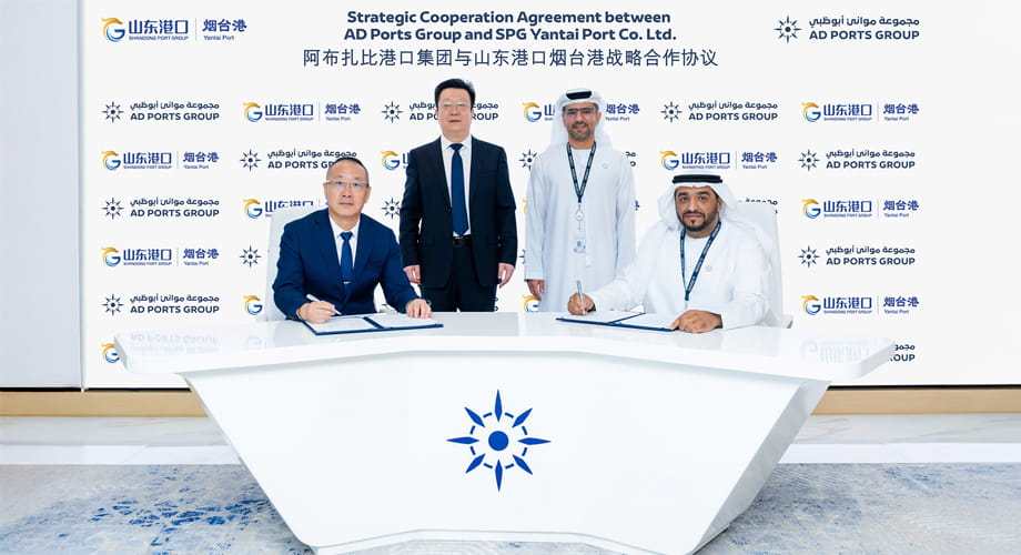 مجموعة موانئ أبوظبي ومجموعة موانئ شاندونغ الصينية توقعان اتفاقية شراكة استراتيجية مبدئية لتطوير مجمّعات صناعية للسيارات الصديقة للبيئة