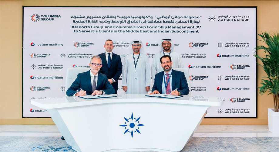 مجموعة موانئ أبوظبي ومجموعة كولومبيا تؤسسان مشروعاً مشتركاً لإدارة السفن