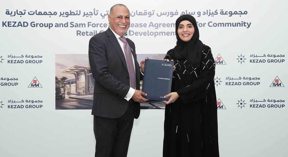 مجموعة كيزاد و سام فورس توقعان اتفاقيتين لتطوير مجمعين تجاريين