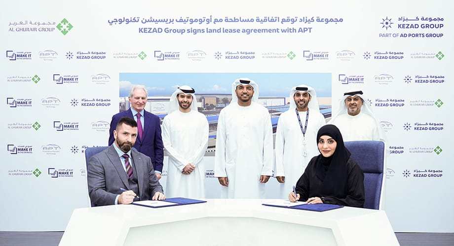 مجموعة كيزاد توقع اتفاقية مساطحة مع اوتوموتيف بريسيشن تكنولوجي لتطوير منشأة تصنيع مكونات السيارات المصنوعة من الألومنيوم