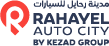 رحايل