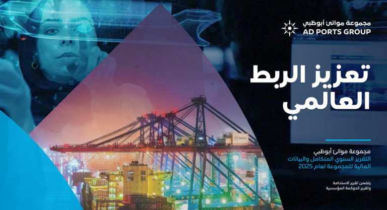 ad-ports-group-annual-report-2025-ar