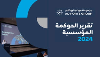 تقرير الحوكمة المؤسسية