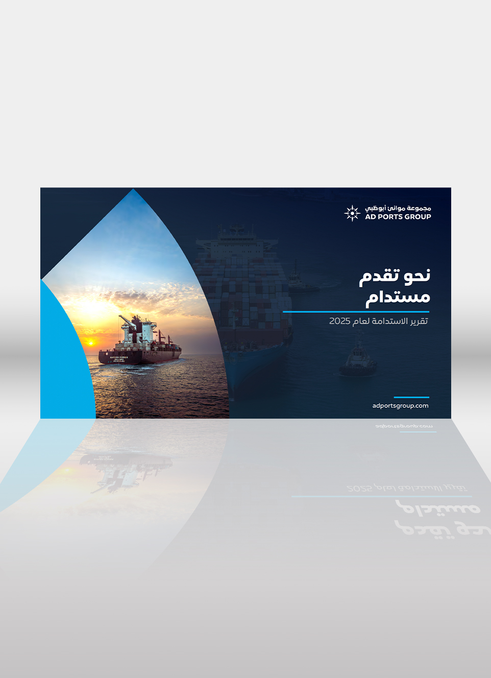 Sustainability-Report-thumbnail-P-Arabic