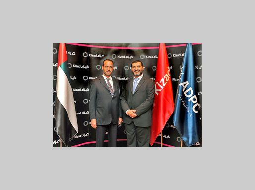 إطلاق فتح باب التسجيل للشركات الحرة في المنطقة الحرة بمنطقة خليفة الصناعية (كيزاد)